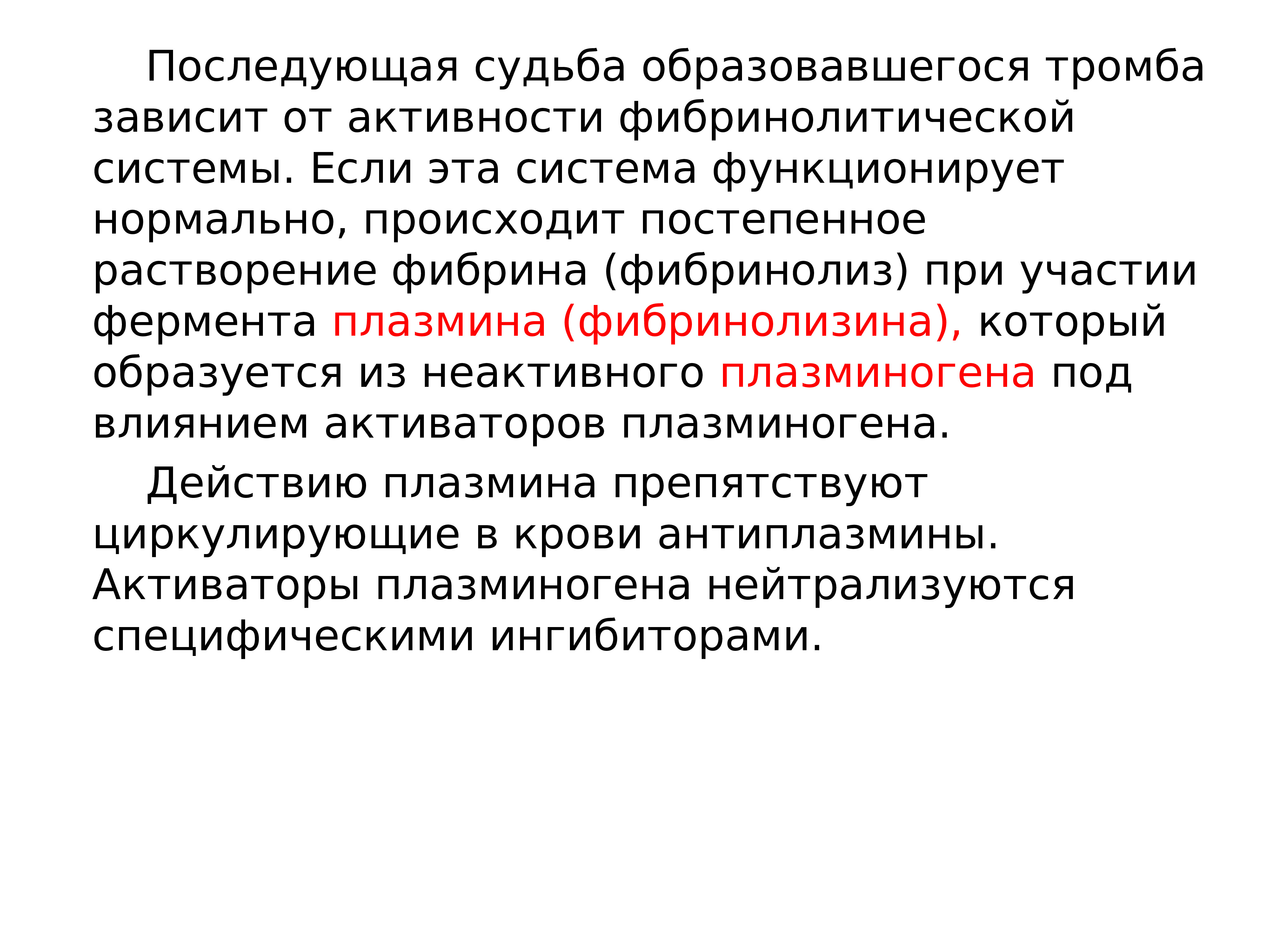 Является необходимым