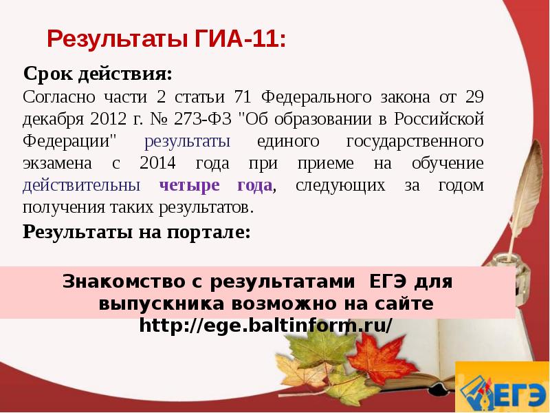 клятва врача россии. клятва врача содержание. ст 71 фз. фз 71. ст 44 фз.