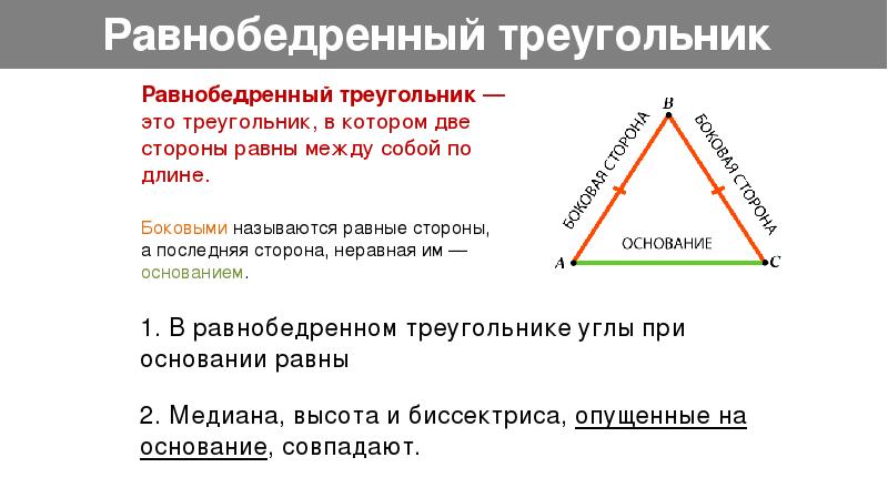 Сумма углов любого треугольника равна 360 верно