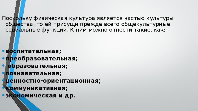 Молодому человеку свойственно прежде всего основная мысль. Мы можем ходить поскольку. Мы можем ходить поскольку выберите правильное утверждение.