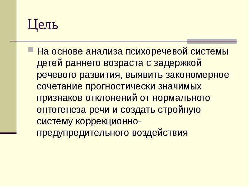 Зпрр признаки