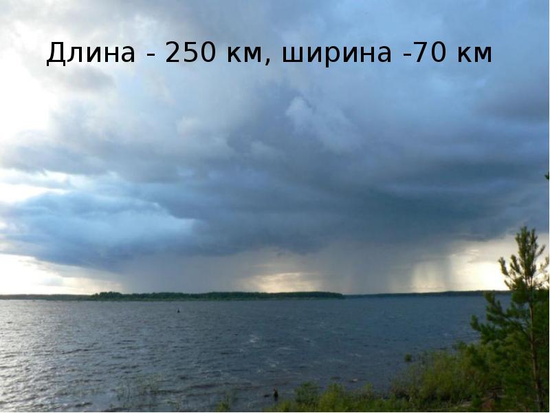 Рыбинское водохранилище презентация