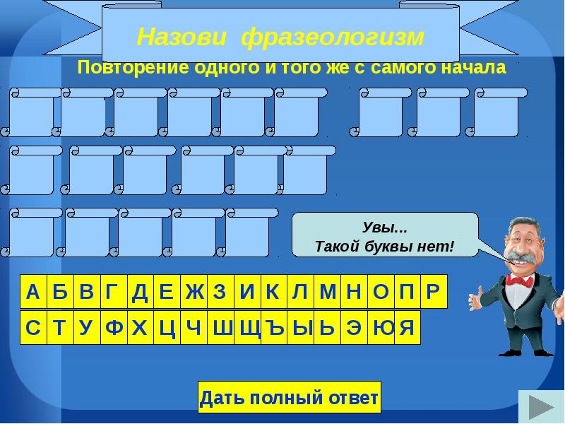 Презентация на тему лексика и фразеология 7 класс