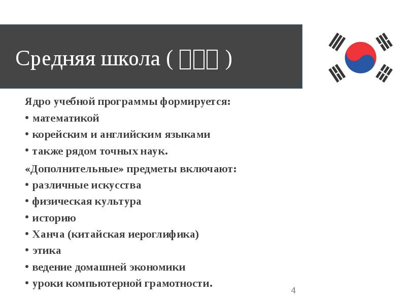 Пенсионная система южной кореи презентация