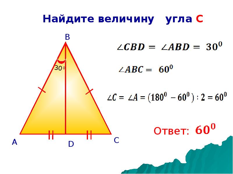 На рисунке 22. Ребусы количество углов в треугольнике со сторонами.