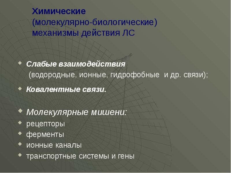 Биологический механизм запахов проект