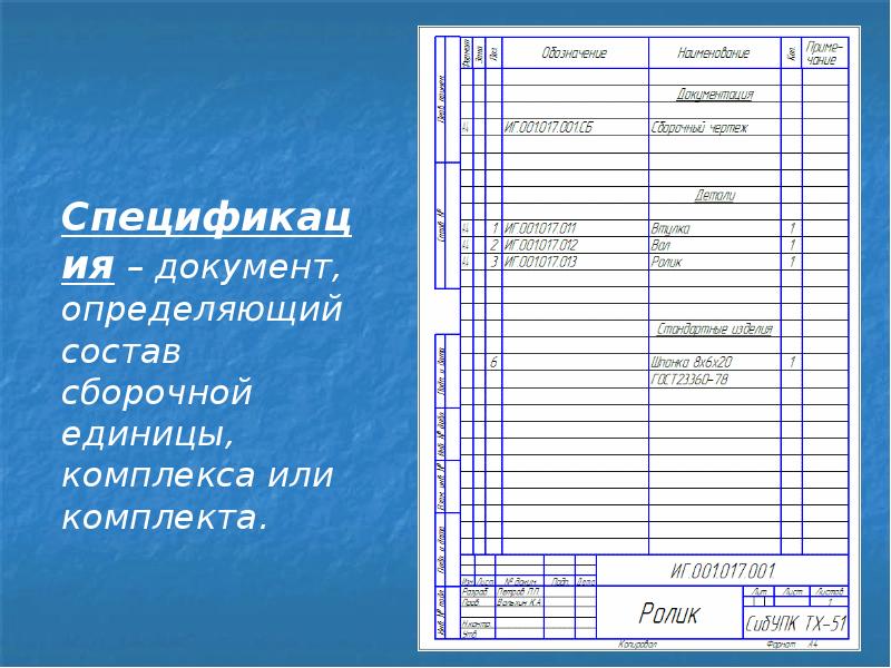 Составление спецификации оборудования презентация