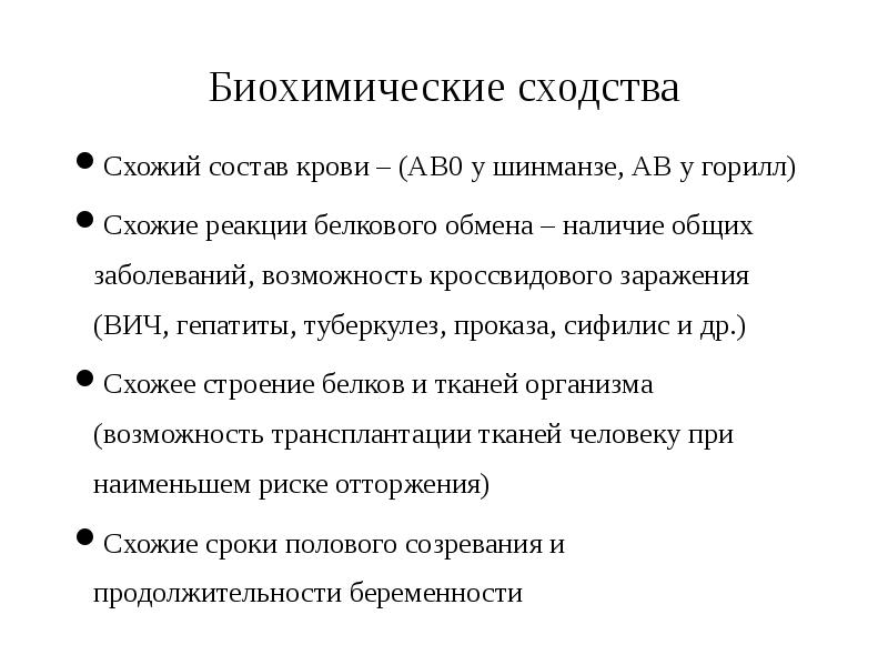 Антропология это учение о человеке. Символическая антропология. Темы эссе по антропологии. Введение в антропологию лекция презентация.