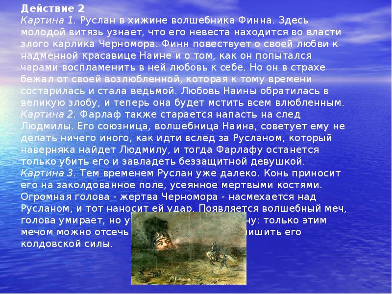 Каковы особенности строения и тонального плана увертюры к руслану и людмиле кратко