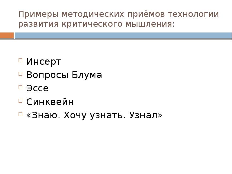 Средства наглядности на уроках литературы презентация