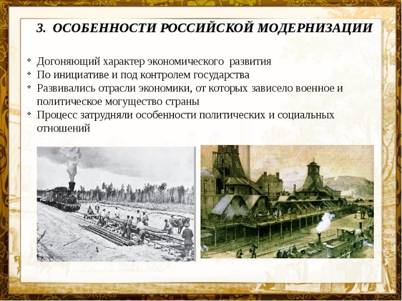 История 9 класс презентация россия и мир на рубеже 19 20 веков