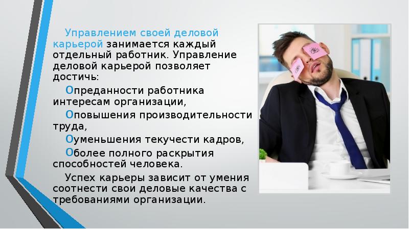 Управляющий персональными данными