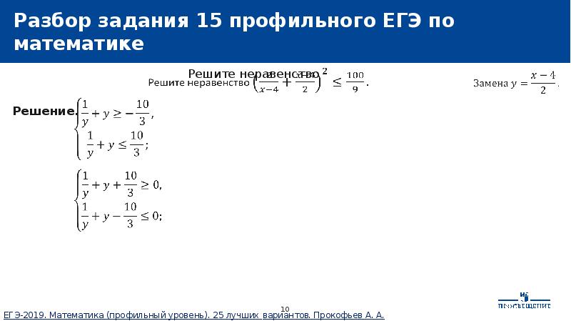 Профиль решения