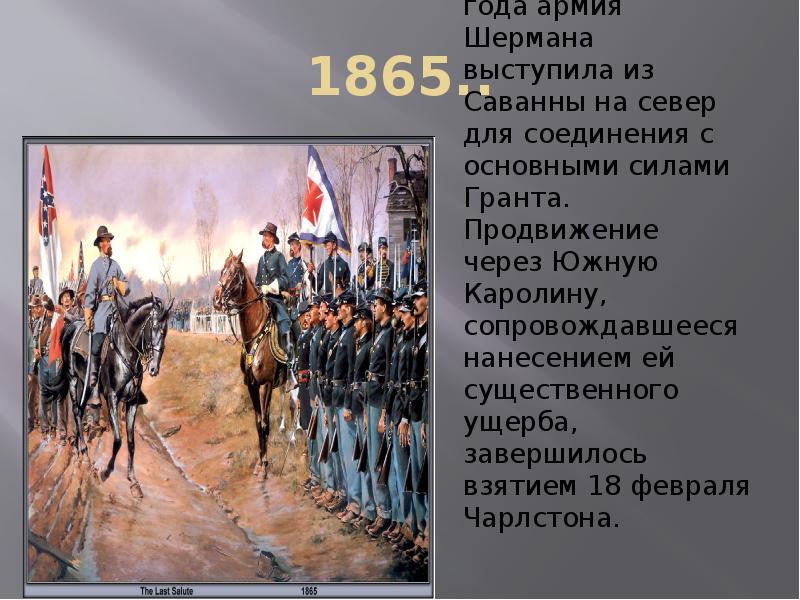 Гражданская война в сша в 1861 1865 гг карта