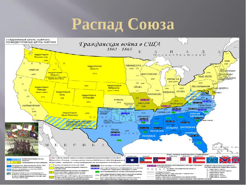 Гражданская война в сша 1861 1865 контурная карта 9 класс гдз