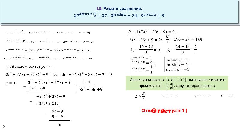 Тренировочный вариант 2 ответы. Тренировочный вариант 29 математика. Тренировочный вариант 173. Тренировочный вариант 220124. Тренировочный вариант шины вариант 12.