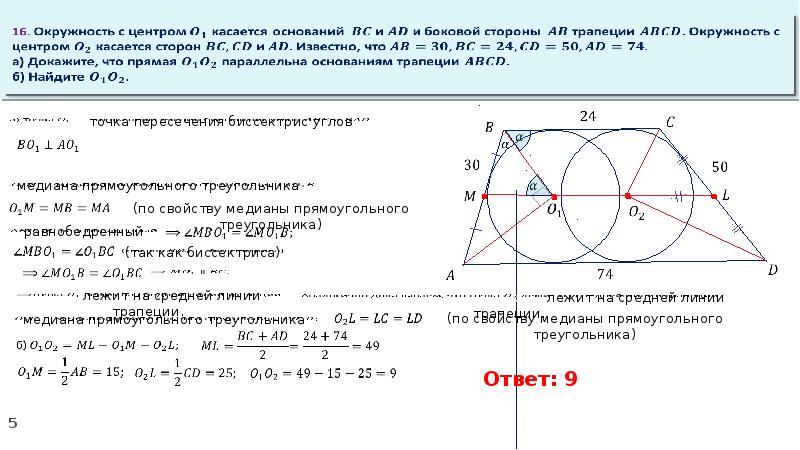 Тренировочный вариант 5. Тренировочный вариант 29 математика. Тренировочный вариант № 217.