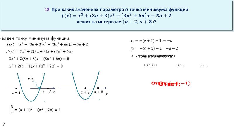 Тренировочный вариант 29. Вариант номер 1. Ответы на егэ по математике. Тренировочный вариант 29 математика. Математика профиль ответы.