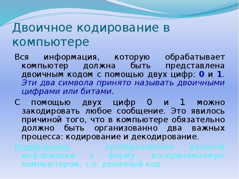 Двоичное кодирование рэш. Двоичное кодирование рэш