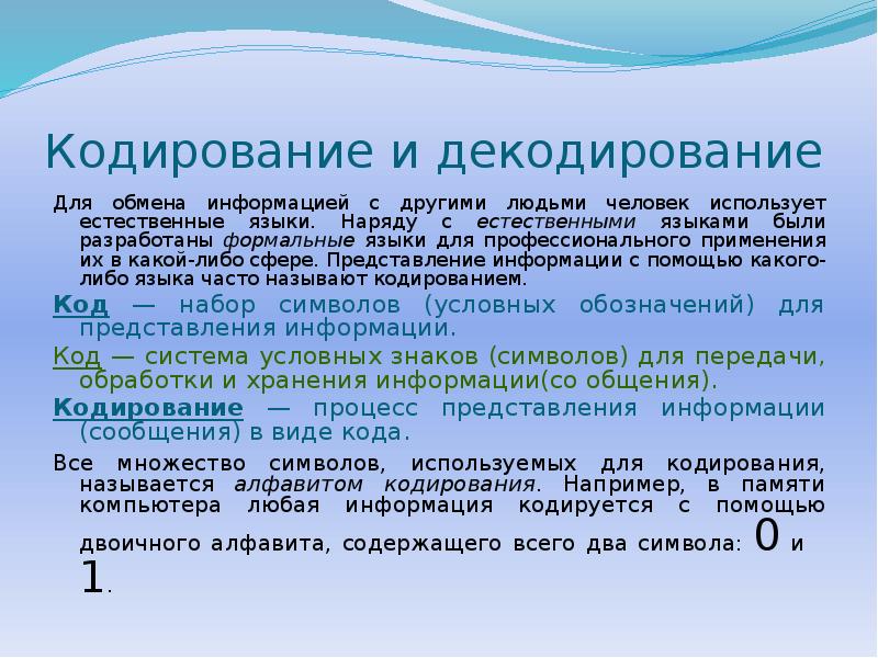 Криптография как метод кодирования и декодирования информации проект