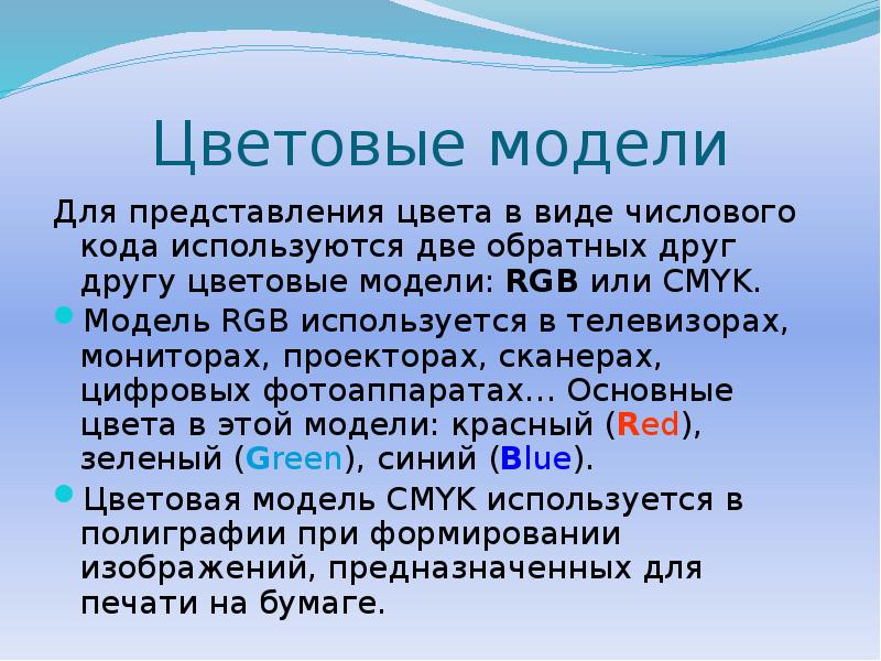 Универсальность дискретного представления информации. Дискретное представление текстовой и графической информации. Дискретное представление текстовой. Цифровое представление текстовой информации. Дискретное цифровое представление графической информации.