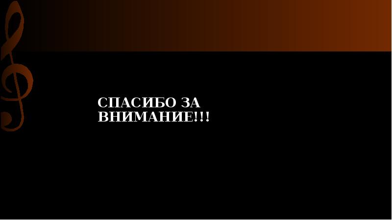 Песня казахстан. Музыка Казахстана доклад. Музыка Казахстана презентация. Музыка Казахстана презентация 4 класс.