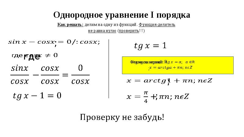 Sigma function. Функция делителя. Функция делителя. Функция делителя. Числа которые имеют три делителя.