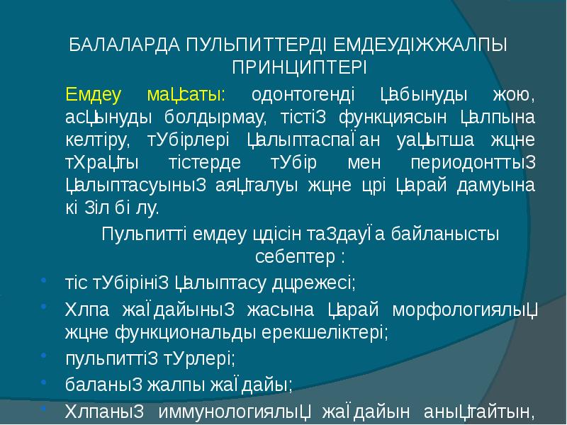 Мемлекеттік аумақтың морфологиясы презентация