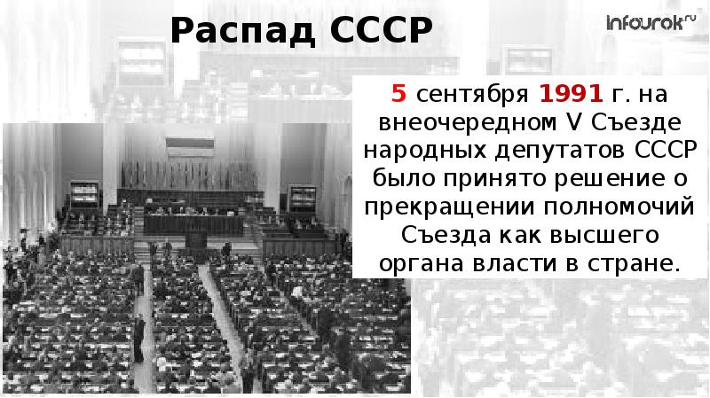 Проект распад ссср островский