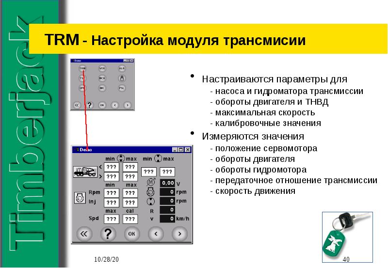 Настроен модуль. ТРМ настройка. ТРМ 500 настройка. Trm1 настройка температуры. ТРМ 10 настройка.