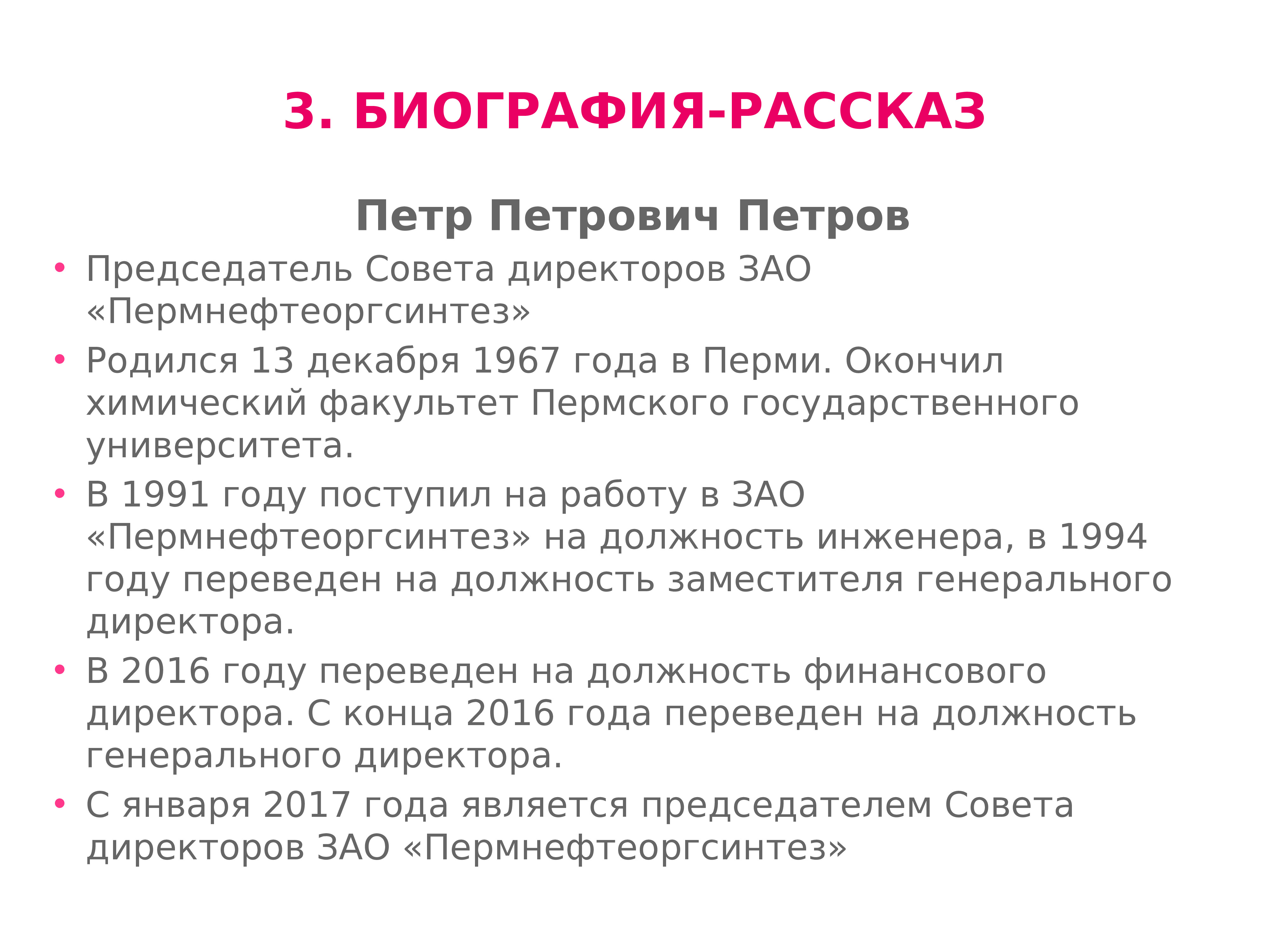 Лист вопросов и ответов. Рассказ биография. Лист вопросов и ответов пример. Лист вопросов и ответов пиар текст пример. Биография рассказ пример.