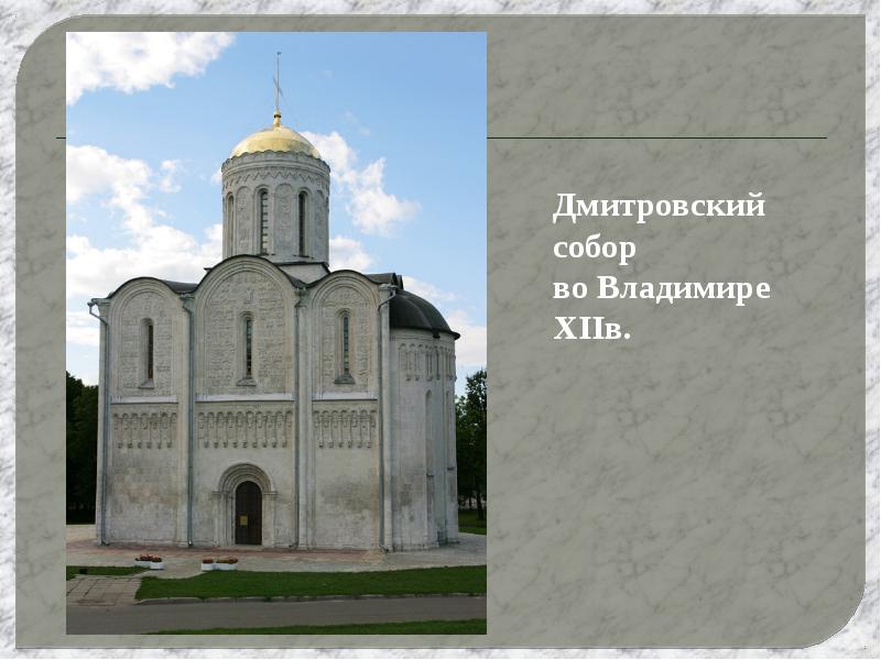 Культуры 9. Культура 9-12 веков древней Руси. Памятник культуры 9-13 века. Памятники древнерусской культуры 9-12 века. Памятники культуры 9 века.