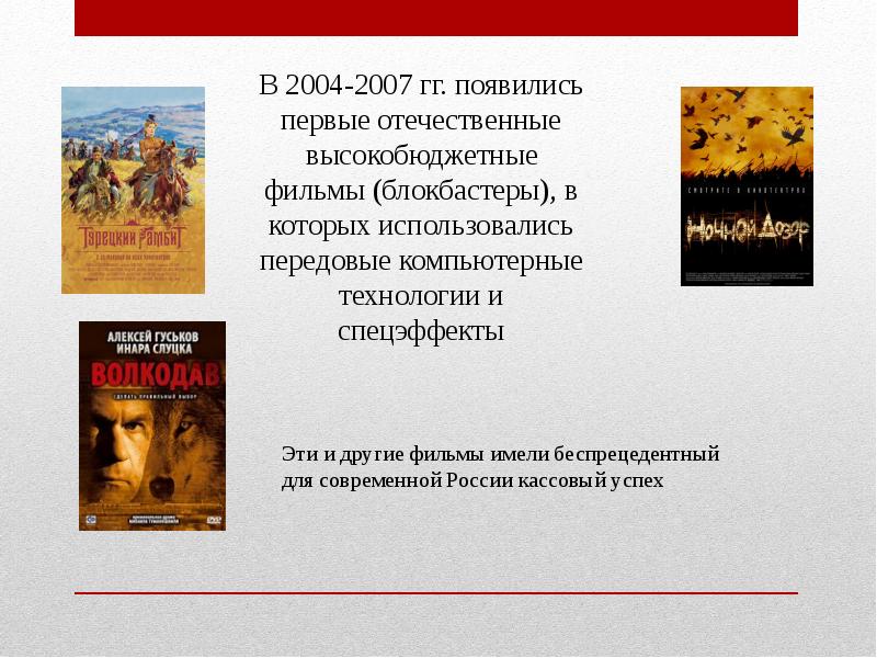 Духовная жизнь россии в современную эпоху 11 класс презентация