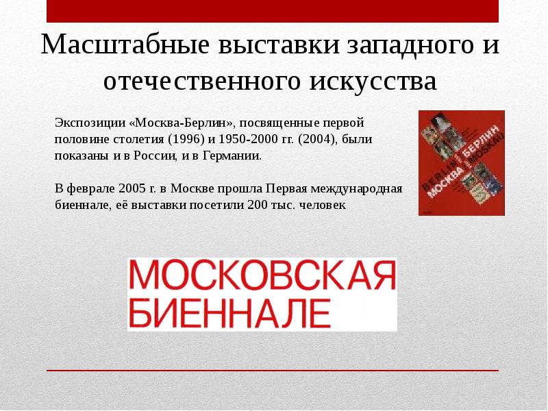 Презентация повседневная и духовная жизнь россии в 21 веке 10 класс торкунов