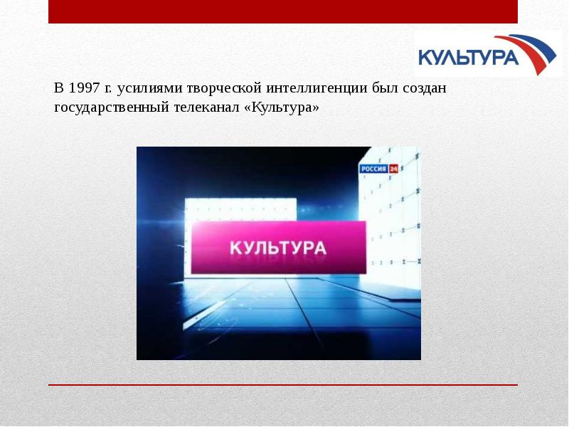 Презентация повседневная и духовная жизнь россии в 21 веке 10 класс торкунов