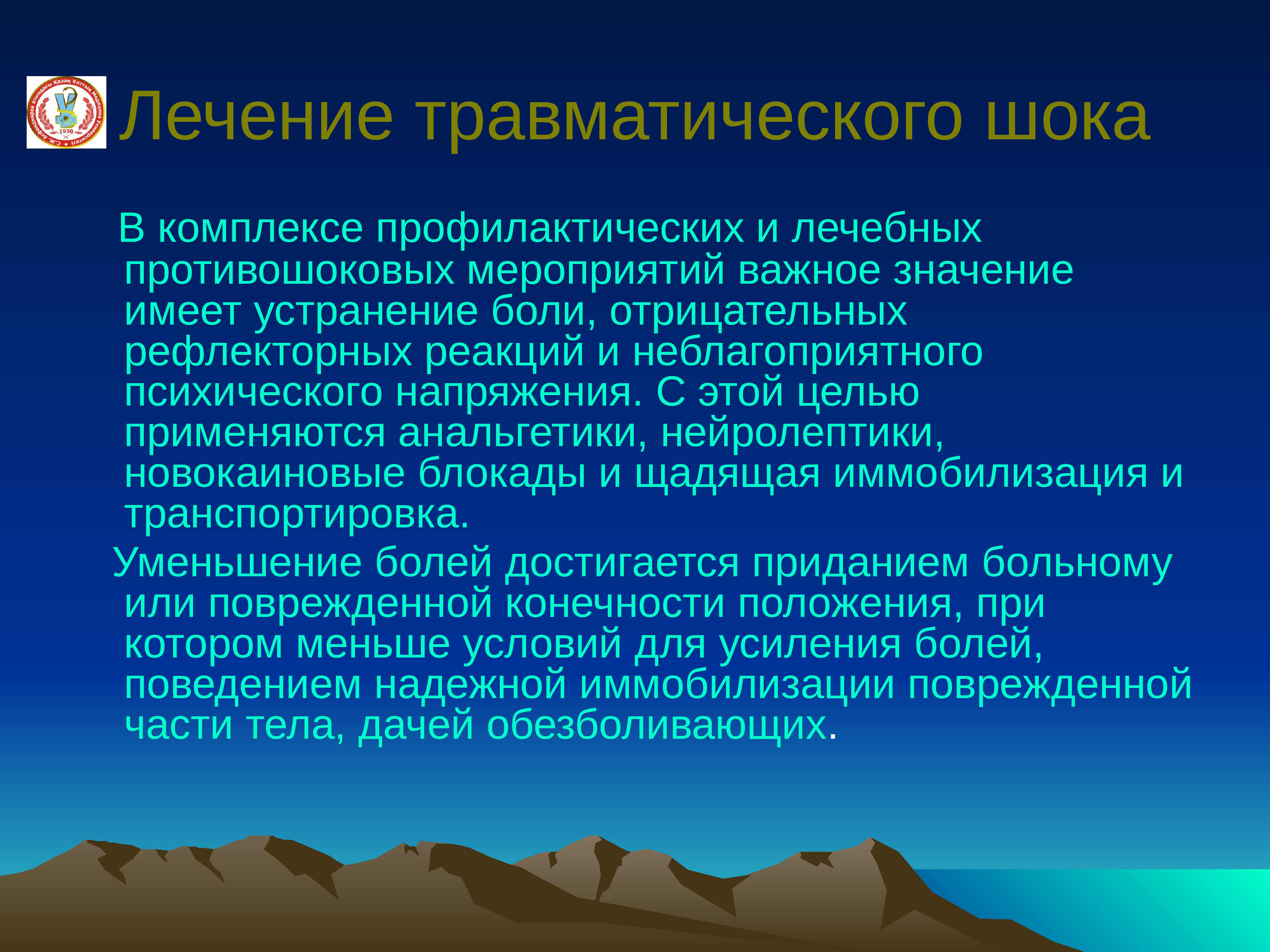 В большинстве случаев имеет. Травматический ШОК лечение. Терапия травматического шока. Травматический ШОК клиника. Лекарства при травматическом шоке.