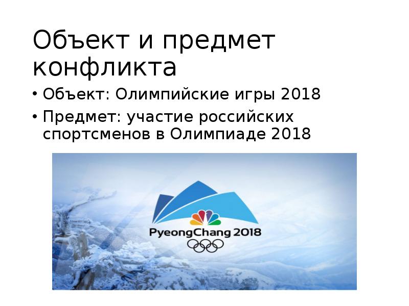 Как считать мок. Мок международный олимпийский комитет. Принципы олимпийских игр. Международный олимпийский комитет был создан в. Между мок.