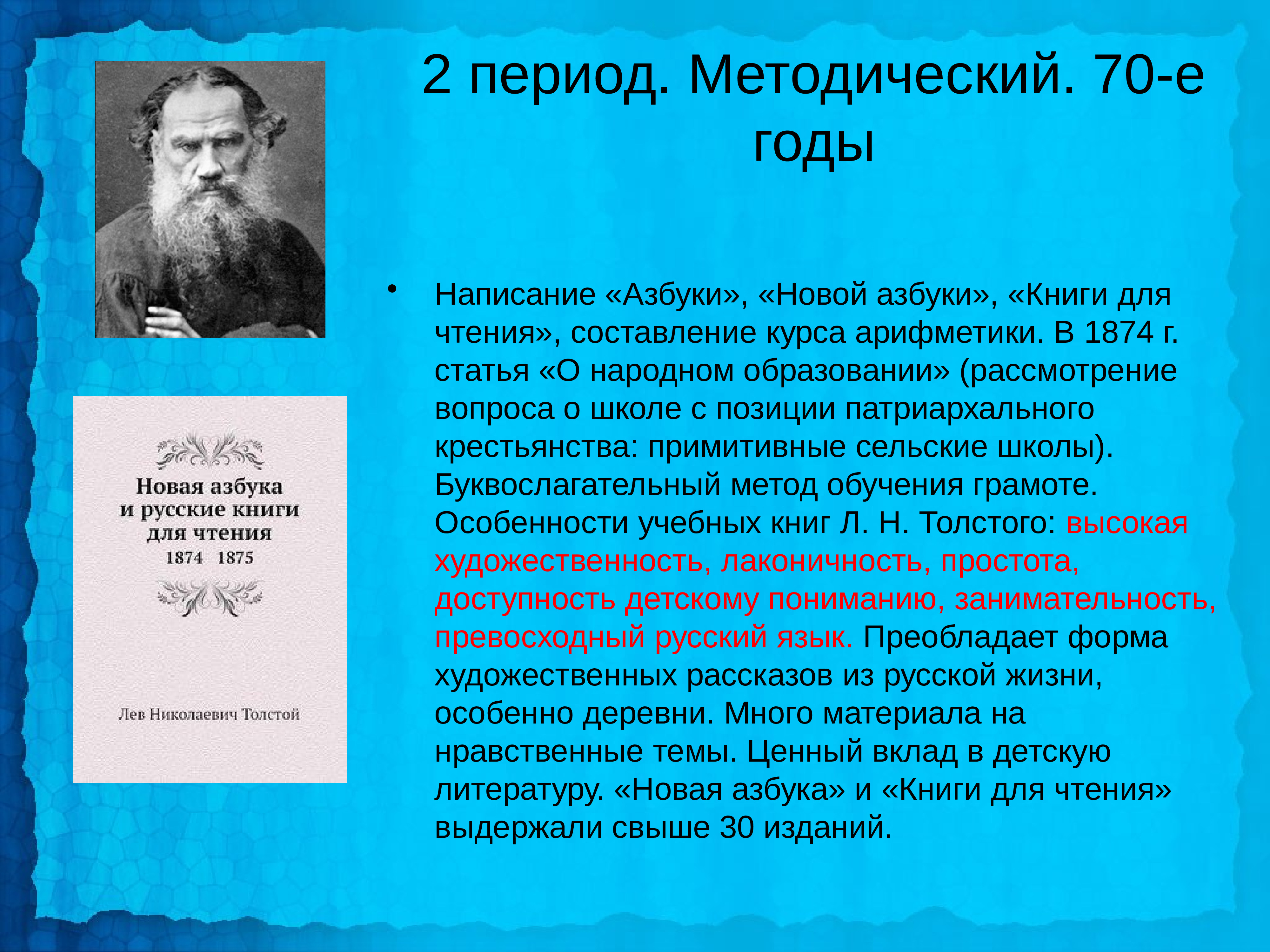 Народная статья. Рождение русской философии. Этицизм русской философии. Золотой век русской философии. Кареев н и педагогические идеи.