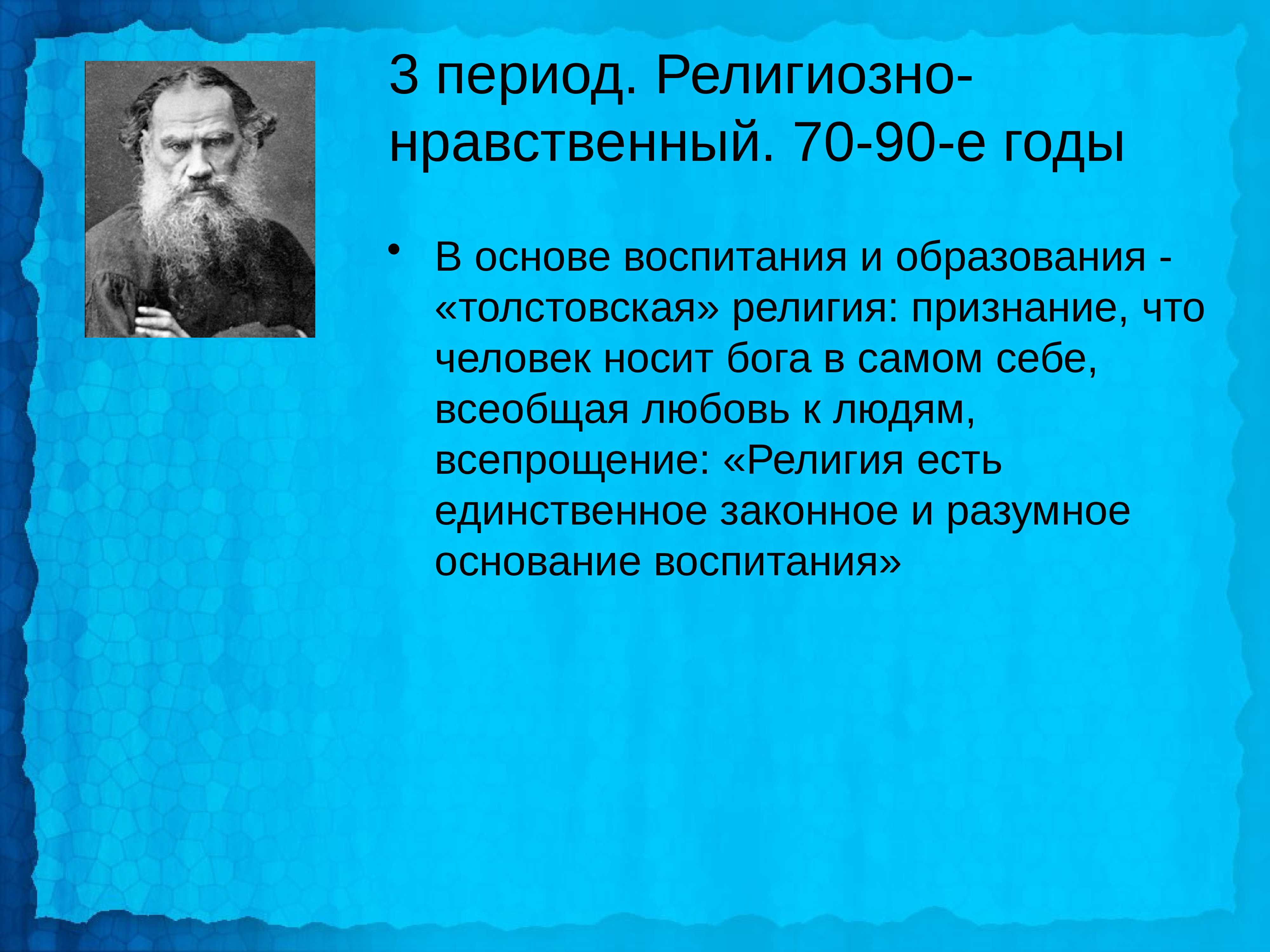 Религиозно нравственное. Религиозно-нравственные основы воспитания. Современные русские философы. Первый русский философ. Религиозно нравственное состояние общества.