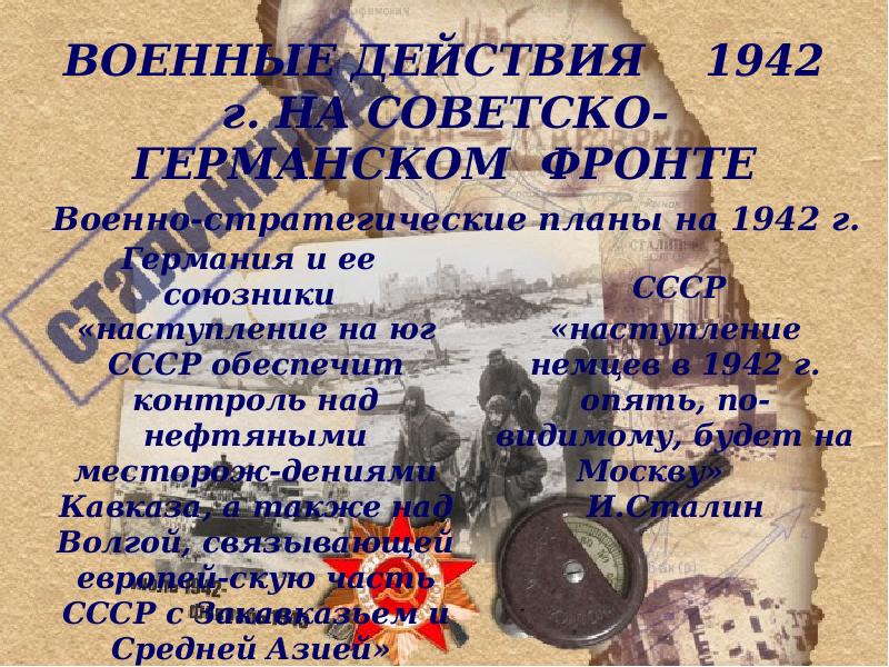 Боевые действия летом осенью 1941