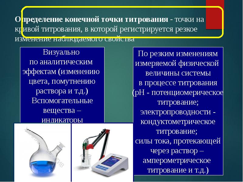 Первые методы и приборы физического обследования презентация