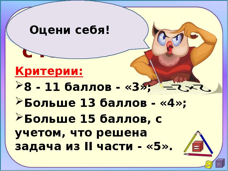 какое число. запиши наибольшее и наименьшие числа. какое число настолько же меньше чем 18 насколько 13 больше чем 3. математический диктант на сложение. сложи почленно неравенства.