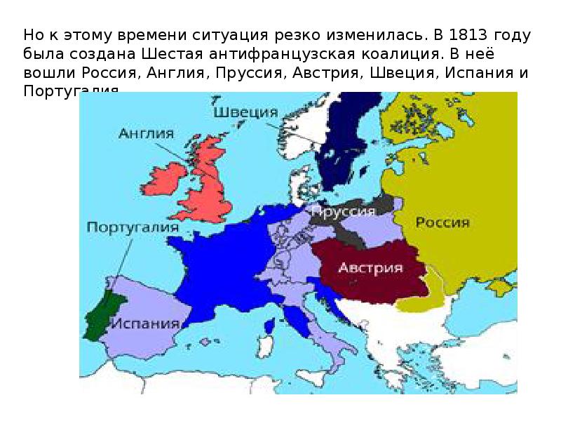 Как изменилась политическая карта мира в 19 в какие события