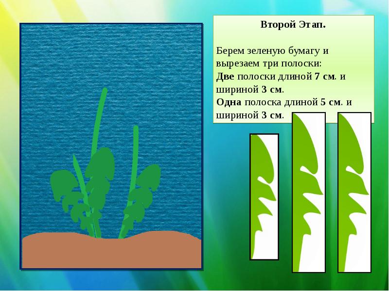 Презентация аппликация одуванчик