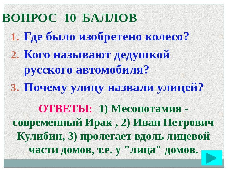 Почему улицы называются по разному 4 класс