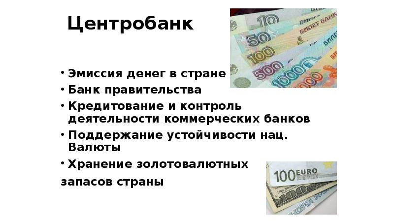 Эмиссия национальной валюты осуществляет. Эмиссия денег. Эмиссия бумажных денег. Организация осуществляющая эмиссию денег. Эмиссия электронных денег.