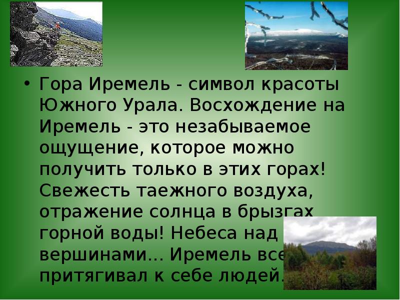 На сколько поднялся урал на 14 апреля