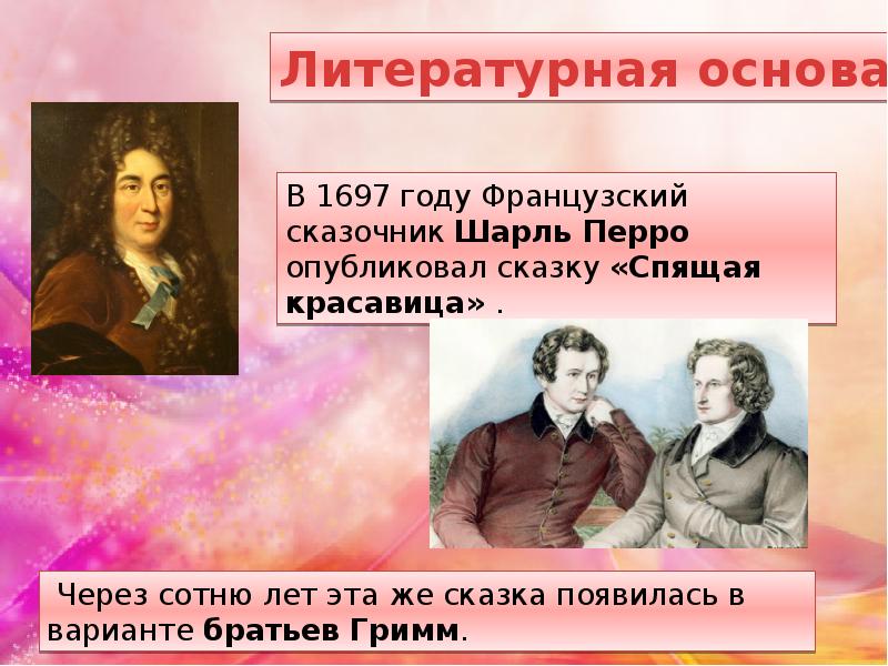 Урок музыки балет п и чайковского спящая красавица 3 класс урок музыки презентация