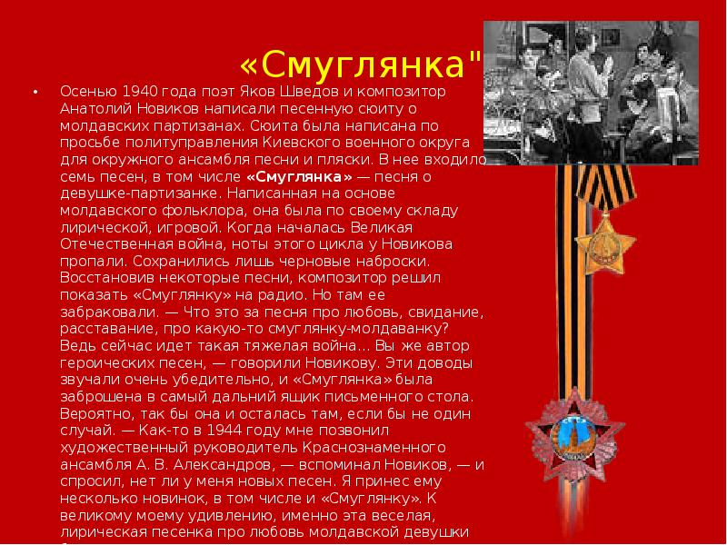 Песни о великой отечественной войне названия. Военные песни список. Название военных песен про войну. Название песен военных лет. Название военных песен список.