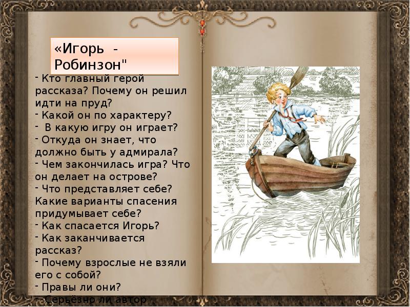 С черный кавказский пленник урок в 5 классе презентация